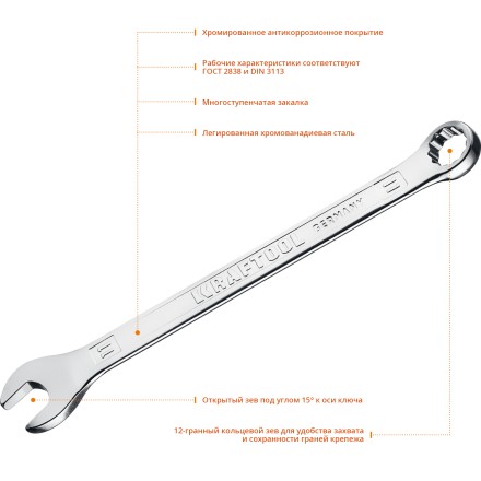 Ключи комбинированные KRAFTOOL, Cr-V, DIN 3113 27079-11 купить в Нефтеюганске