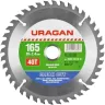Диск пильный "Clean cut" по дереву, 165х20мм, 40Т, URAGAN 36802-165-20-40 купить в Нефтеюганске