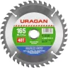Диск пильный "Clean cut" по дереву, 165х20мм, 40Т, URAGAN 36802-165-20-40 купить в Нефтеюганске