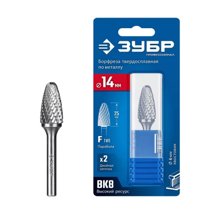 Зубр Твердосплавная борфреза F - парабола с закругленным углом, 14 х 25 мм, радиус 3.5 мм (28805-14-25) купить в Нефтеюганске