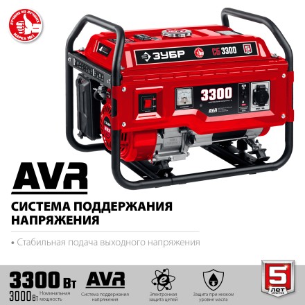ЗУБР 3300 Вт, бензиновый генератор (СБ-3300) купить в Нефтеюганске