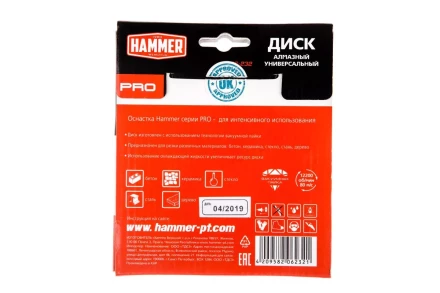 Круг алмазный HAMMER (206-232) Ф125х22мм универсальный купить в Нефтеюганске