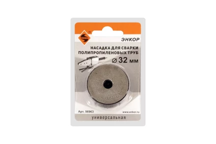Насадка для сварки труб PPR Ф32 мм блистер 56963 купить в Нефтеюганске
