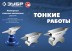 ЗУБР 400 г настольная, ювелирная стальная наковальня, Профессионал (32614) купить в Нефтеюганске