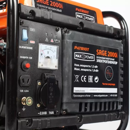 Бензогенератор инверторный PATRIOT Max Power SRGE 2000i купить в Нефтеюганске