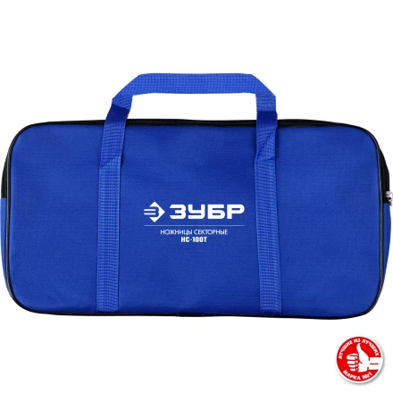 ЗУБР НС-100T, d 100мм, 270 - 440 мм, секторные ножницы, Профессионал (23353-100) купить в Нефтеюганске