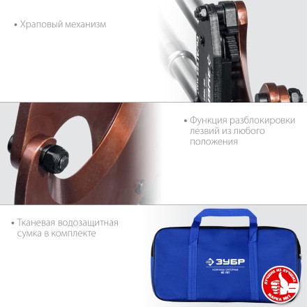 ЗУБР НС-100T, d 100мм, 270 - 440 мм, секторные ножницы, Профессионал (23353-100) купить в Нефтеюганске