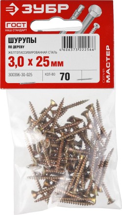 Шурупы ЗУБР &quot;МАСТЕР&quot; по дереву желтопассивированные, 3.0x25мм, 70шт 300396-30-025 купить в Нефтеюганске