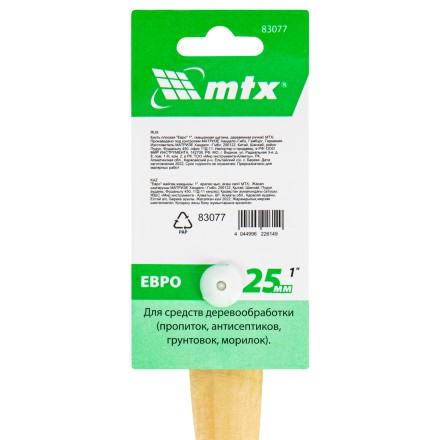 Кисть плоская &quot;Евро&quot; 1&quot;, смешанная щетина, деревянная ручка MTX 83077 купить в Нефтеюганске