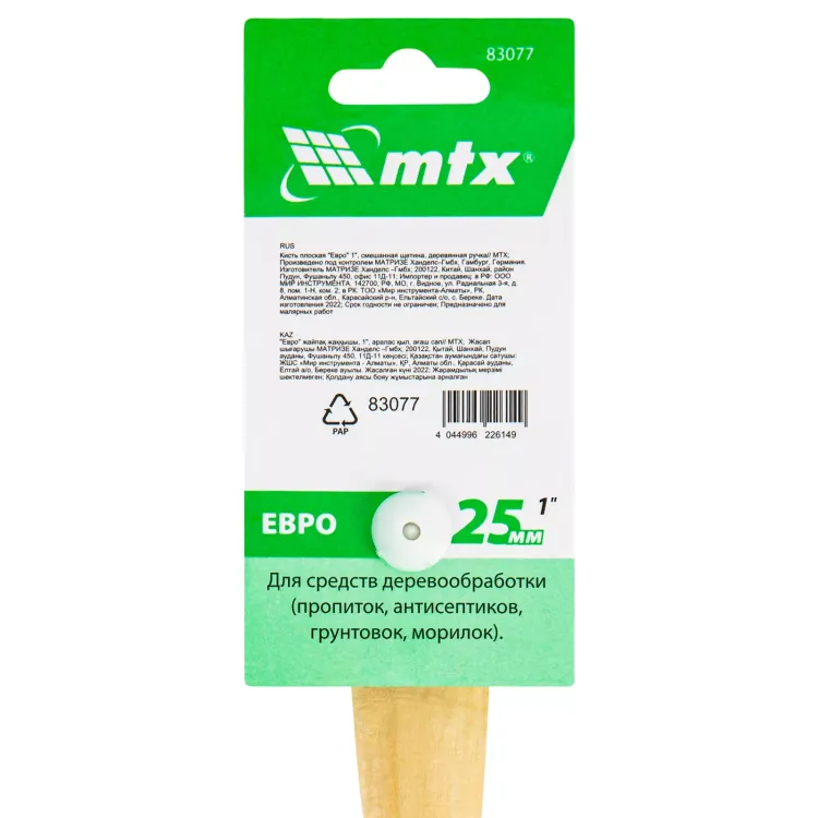 Кисть плоская "Евро" 1", смешанная щетина, деревянная ручка MTX 83077 купить в Нефтеюганске