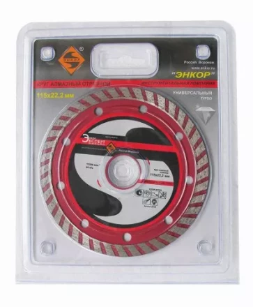 Круг алмазный 115 х 22,2 мм турбо универсальный сухая резка Энкор 25726 купить в Нефтеюганске