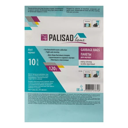 Пакеты для мусора 120 л x 10 шт., ПВД прочные черные, длинный ролик, Home Palisad 927265 купить в Нефтеюганске