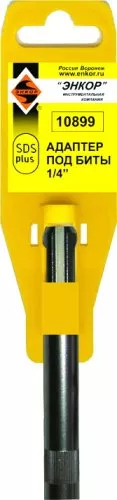 Адаптер SDS+ 1/4 Энкор 10899 купить в Нефтеюганске