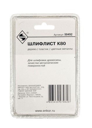 Шлифлист К80 Энкор 50492 купить в Нефтеюганске