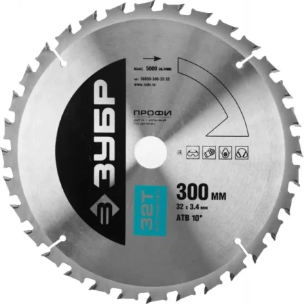 Диск пильный ЗУБР &quot;ПРОФИ&quot; &quot;Быстрый рез&quot; по дереву, 32Т, 300х32мм 36850-300-32-32 купить в Нефтеюганске