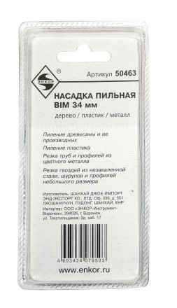 Насадка пильная 34мм BIM д/МФЭ Энкор 50463 купить в Нефтеюганске