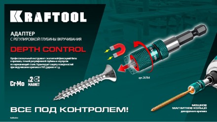 Адаптеры для бит с ограничителем 26764 купить в Нефтеюганске