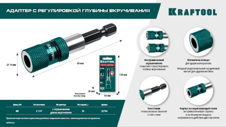 Адаптеры для бит с ограничителем 26764 купить в Нефтеюганске
