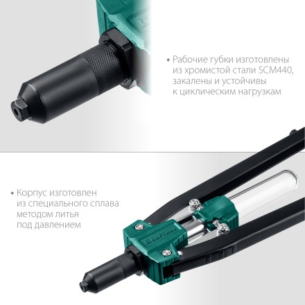 Двуручные усиленные заклепочники KRAFTOOL GRAND-64 311791 купить в Нефтеюганске
