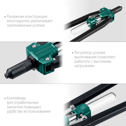 Двуручные усиленные заклепочники KRAFTOOL GRAND-64 311791 купить в Нефтеюганске