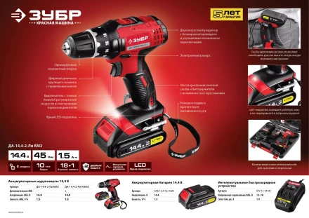 Аккумуляторная батарея Li-Ion 14.4 В M2 АКБ-14.4-Ли 15М2 серия МАСТЕР купить в Нефтеюганске