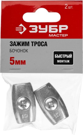 Зажим троса ЗУБР &quot;МАСТЕР&quot; &quot;Бочонок&quot;, 5мм, 2 шт 304456-05 купить в Нефтеюганске