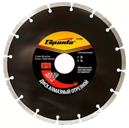 Диск алмазный отрезной сегментный 200 х 32 мм сухая резка SPARTA 731135 купить в Нефтеюганске