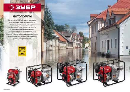 Мотопомпа бензиновая МПЧ-350-40 серия МАСТЕР купить в Нефтеюганске