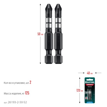 Биты для ударных шуруповертов KRAFTOOL Impact Pro PZ 26193-2-50-S2 купить в Нефтеюганске