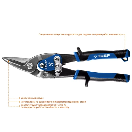 Ножницы по металлу двухрычажные ПРОФЕССИОНАЛ серия ПРОФЕССИОНАЛ купить в Нефтеюганске