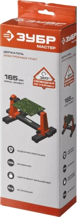 Штативы для фиксации электронных плат серия МАСТЕР купить в Нефтеюганске