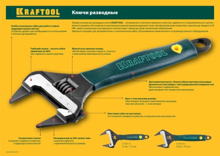 Ключ разводной SlimWide-S, 200 / 38 мм, KRAFTOOL 27263-20 купить в Нефтеюганске
