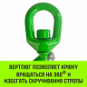 Крюк поворотный 322А HITCH 1.0 т (SZ071322) купить в Нефтеюганске