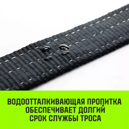 Трос буксировочный динамический HITCH PROF Лента масса авто 17т разрывная 52т 8м петля-петля (SZ071515) купить в Нефтеюганске