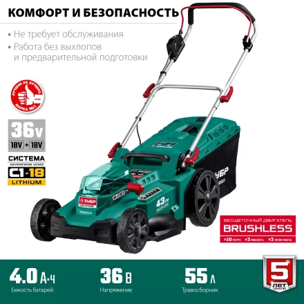 ЗУБР С1-18, 36 В, 43 см, без АКБ, бесщеточная газонокосилка (ГКЛ-4336) купить в Нефтеюганске