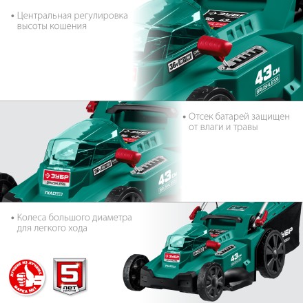 ЗУБР С1-18, 36 В, 43 см, без АКБ, бесщеточная газонокосилка (ГКЛ-4336) купить в Нефтеюганске