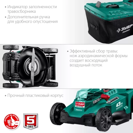 ЗУБР С1-18, 36 В, 43 см, без АКБ, бесщеточная газонокосилка (ГКЛ-4336) купить в Нефтеюганске