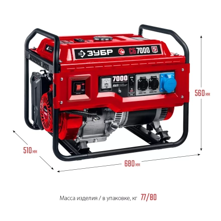 ЗУБР 7000 Вт, бензиновый генератор (СБ-7000) купить в Нефтеюганске