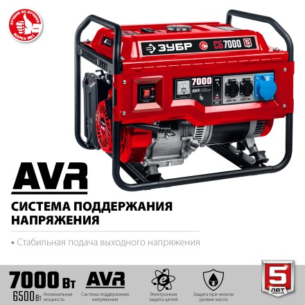 ЗУБР 7000 Вт, бензиновый генератор (СБ-7000) купить в Нефтеюганске