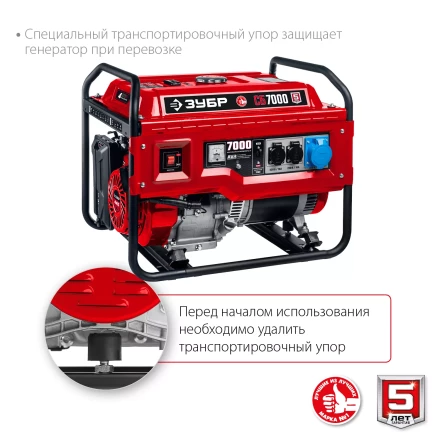 ЗУБР 7000 Вт, бензиновый генератор (СБ-7000) купить в Нефтеюганске