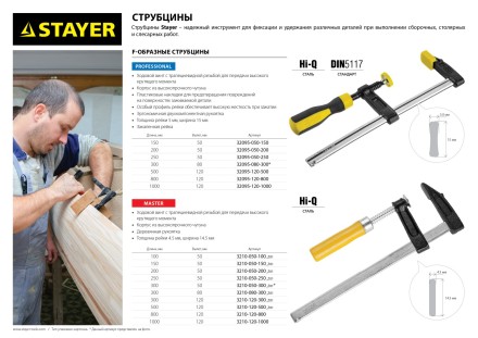 Струбцина STAYER &quot;PROFI&quot; ручная пистолетная, 150мм 32242-15 купить в Нефтеюганске