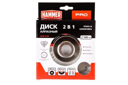 Круг алмазный HAMMER (206-234) Ф125х22мм по камню купить в Нефтеюганске