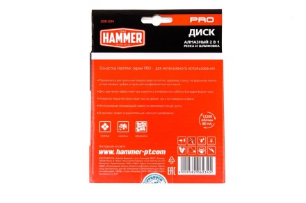 Круг алмазный HAMMER (206-234) Ф125х22мм по камню купить в Нефтеюганске