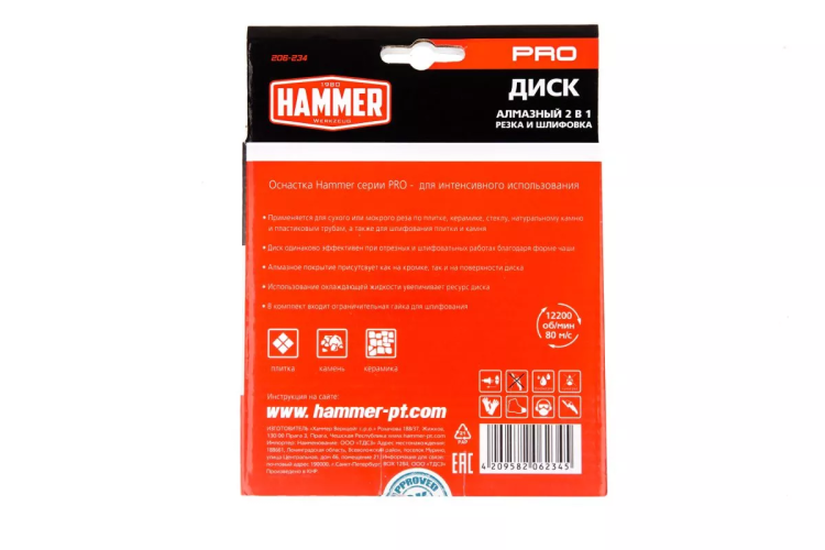 Круг алмазный HAMMER (206-234) Ф125х22мм по камню купить в Нефтеюганске