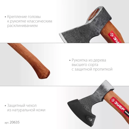 ЗУБР ВИКИНГ-10, 1100/1450 г, 500 мм, универсальный кованый топор (20635) купить в Нефтеюганске
