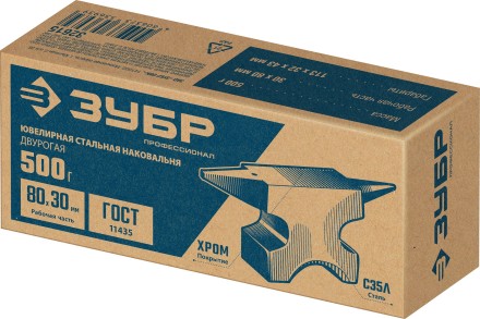 ЗУБР 500 г, ювелирная стальная наковальня, Профессионал (32615) купить в Нефтеюганске