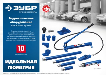ЗУБР 10 т, гидравлический цилиндр, Профессионал (43027-10) купить в Нефтеюганске