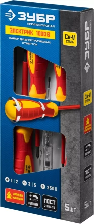 ЗУБР 5 предм, набор диэлектрических отверток, Профессионал (25265) купить в Нефтеюганске