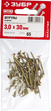 Шурупы ЗУБР "МАСТЕР" по дереву желтопассивированные, 3.0x30мм, 65шт 300396-30-030 купить в Нефтеюганске