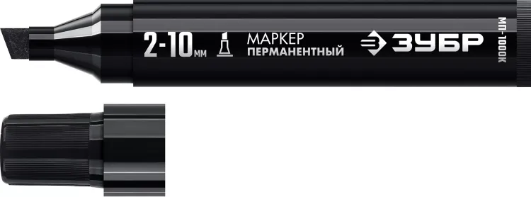 ЗУБР МП-1000К чёрный, 2-10 мм, клиновидный перманентный маркер (06333-2) купить в Нефтеюганске